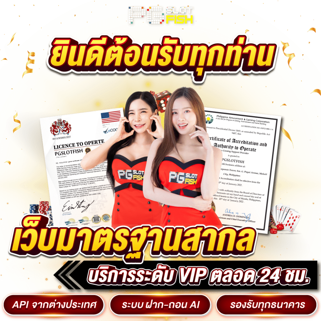 Slide2 Dream PGslot fish BC ยินดีต้อนรับทุกท่าน 1 8 67